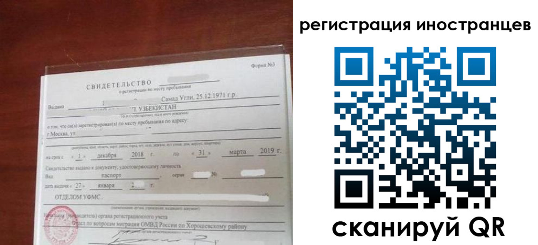 прописка для военкомата в Озёрах