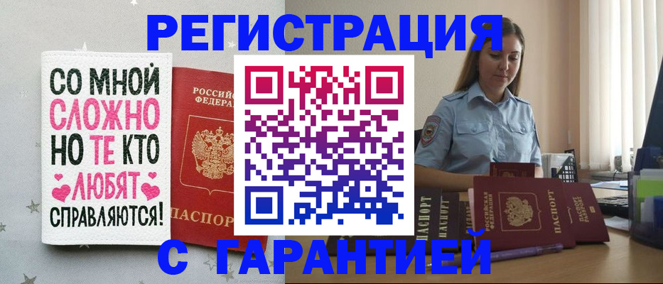 прописка поиск в Озёрах