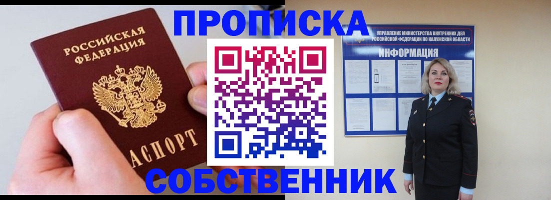 прописка иностранных граждан в Озёрах