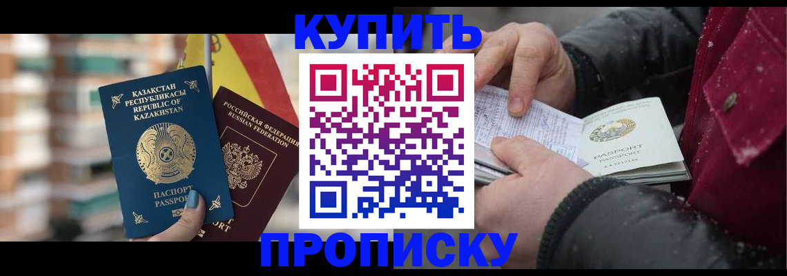 временная регистрация в Озёрах