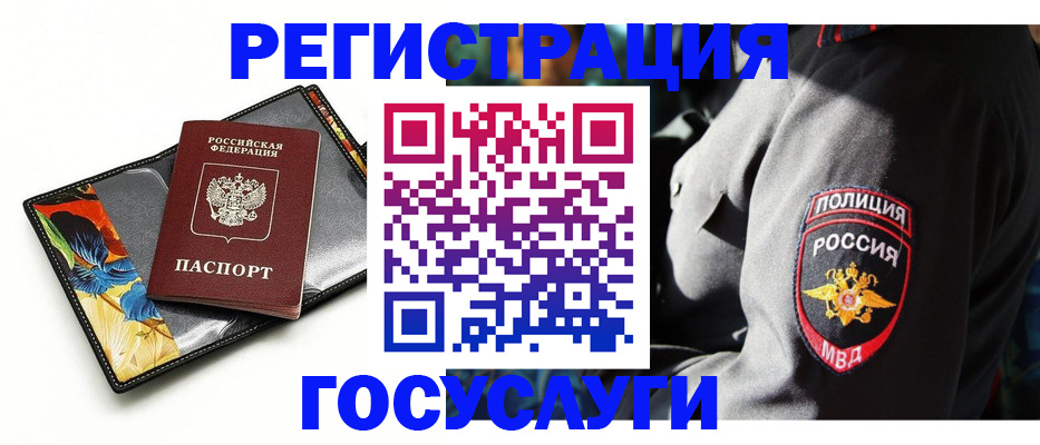 прописка для работы в Озёрах