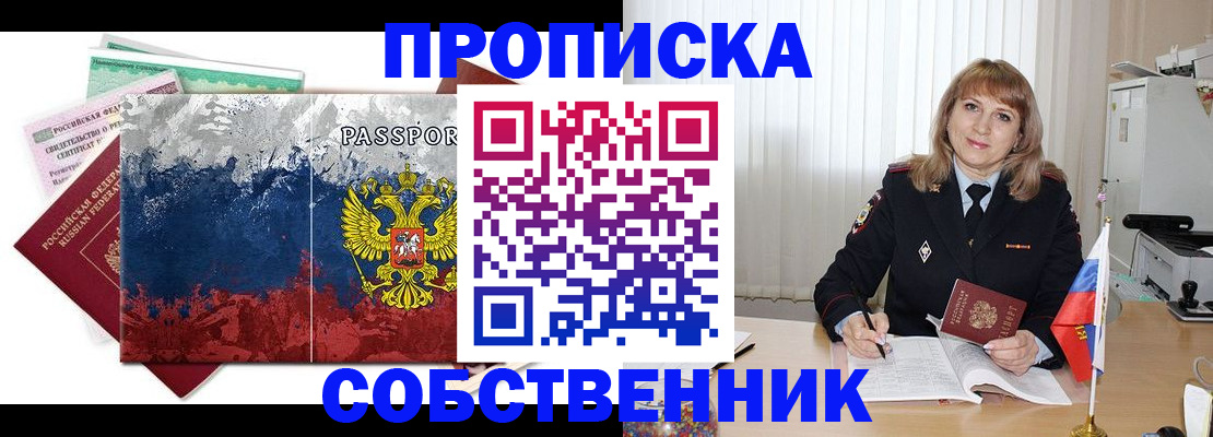 найти адрес прописки в Озёрах