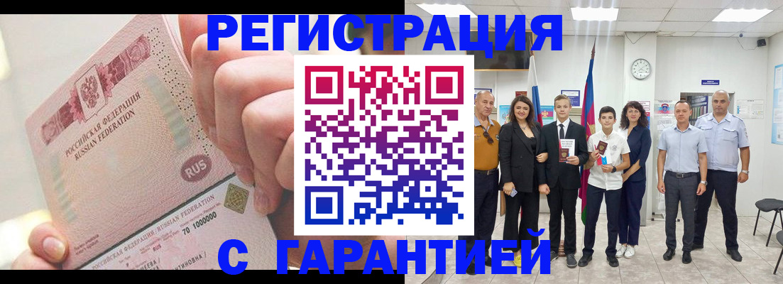 временная регистрация законно в Озёрах