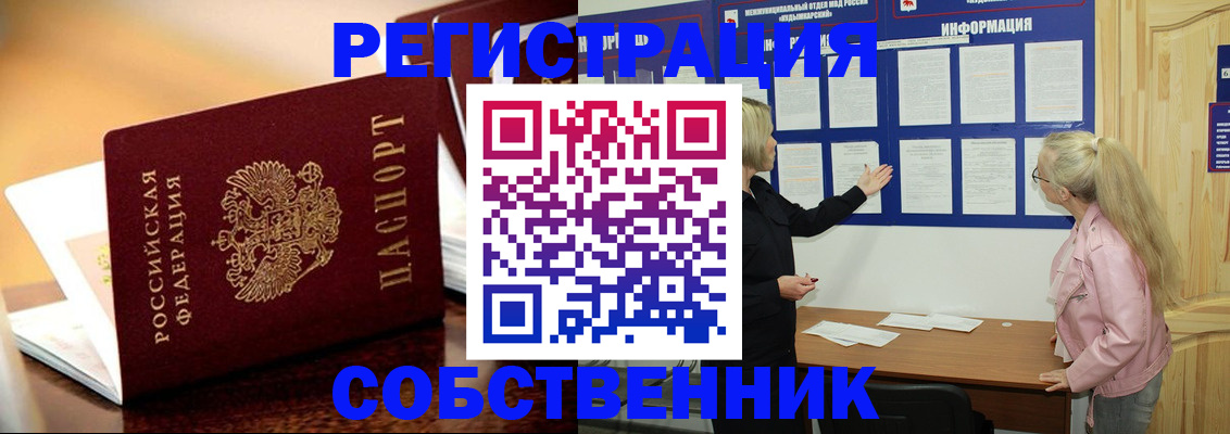 прописка штамп в Озёрах